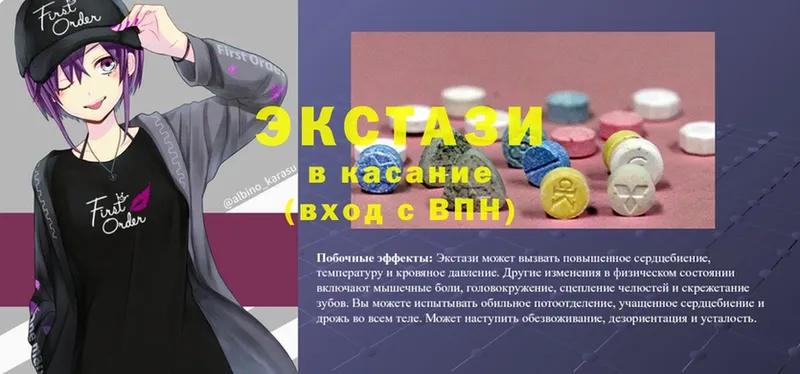 хочу   Александровск-Сахалинский  MEGA зеркало  Ecstasy круглые 