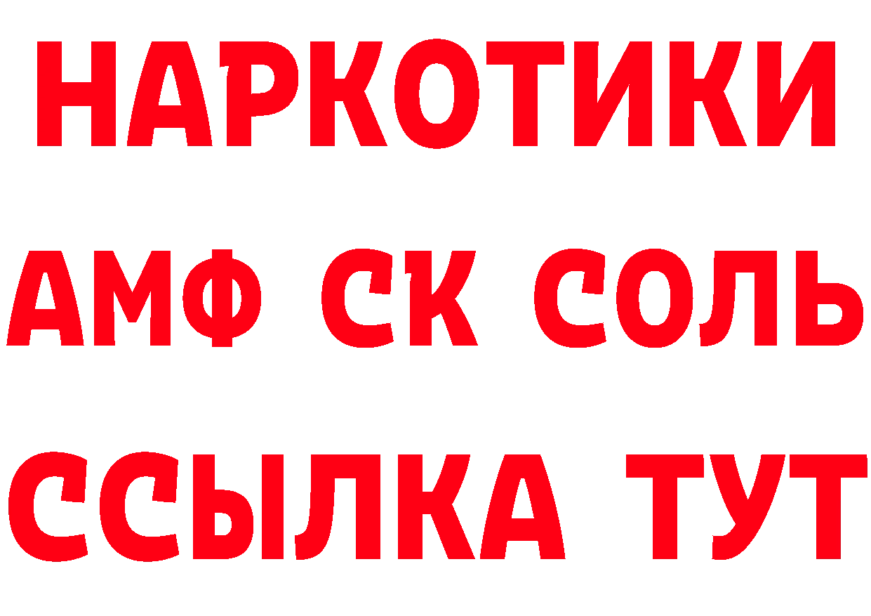 КЕТАМИН VHQ зеркало площадка гидра Александровск-Сахалинский