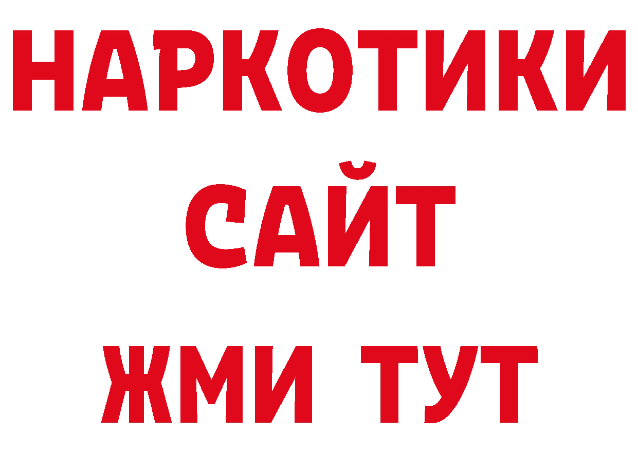 БУТИРАТ BDO 33% как войти нарко площадка omg Александровск-Сахалинский