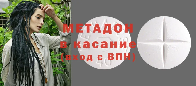 что такое наркотик  ссылка на мегу как зайти  МЕТАДОН methadone  даркнет наркотические препараты  Александровск-Сахалинский 